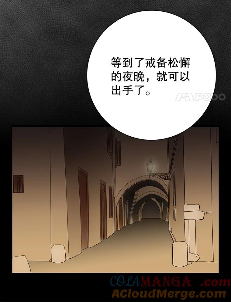 《第8位契约新娘》32.危险来临 第22页