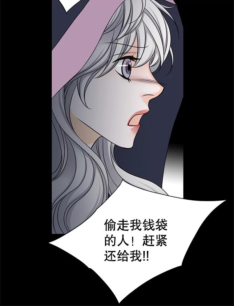《第8位契约新娘》32.危险来临 第54页