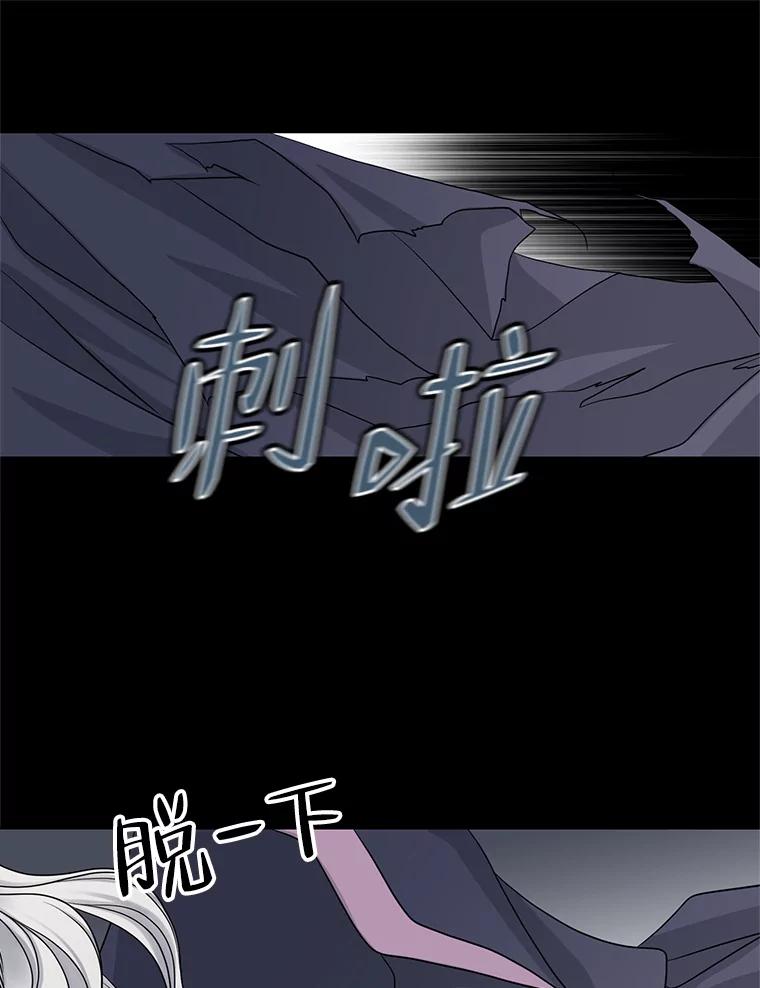 《第8位契约新娘》32.危险来临 第63页