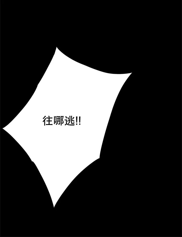 《第8位契约新娘》32.危险来临 第62页