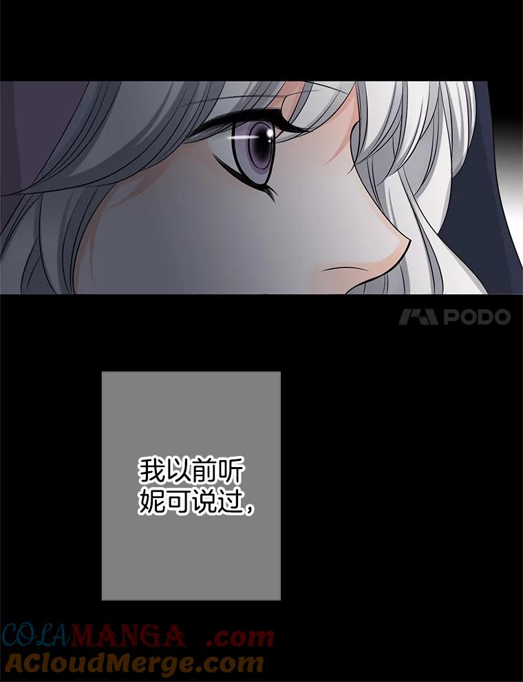 《第8位契约新娘》32.危险来临 第58页