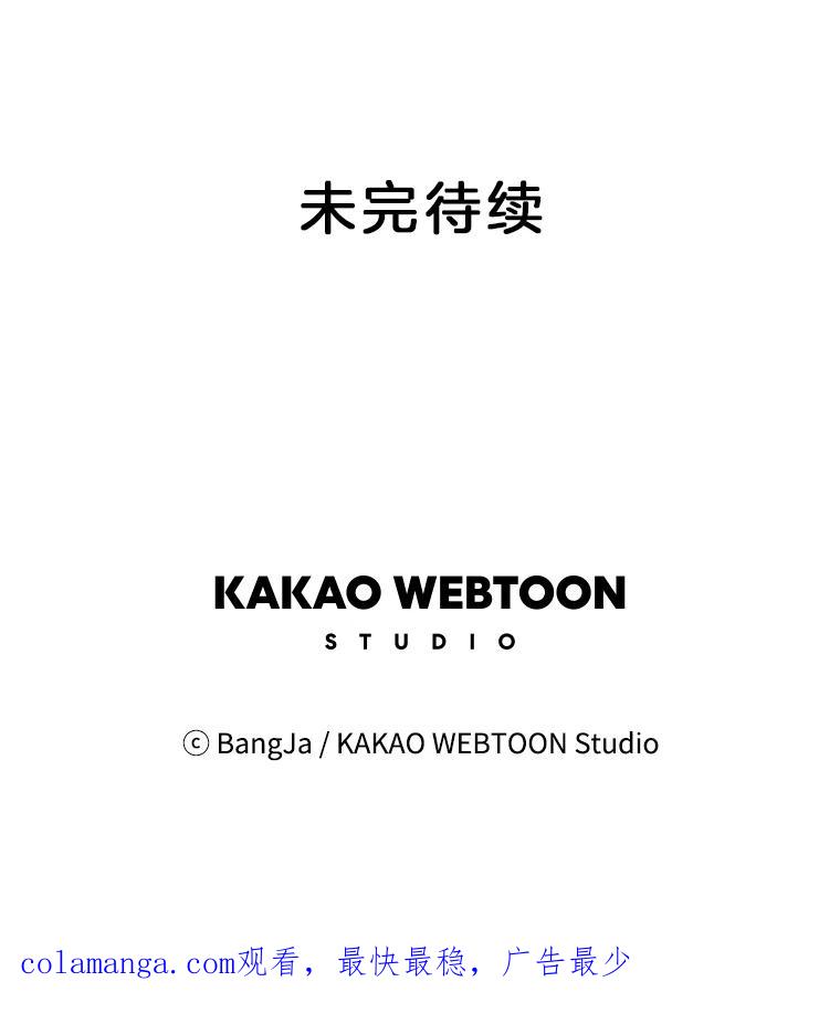 《消失的新郎》33.点蜡烛的男人 第83页