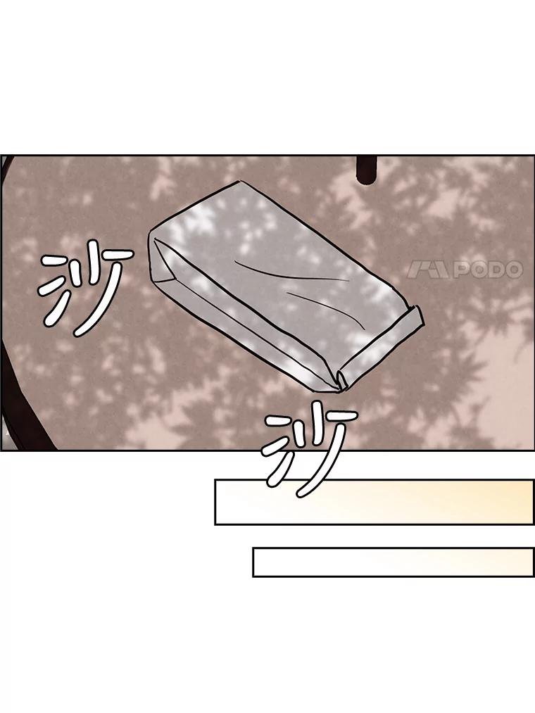 《消失的新郎》33.点蜡烛的男人 第45页