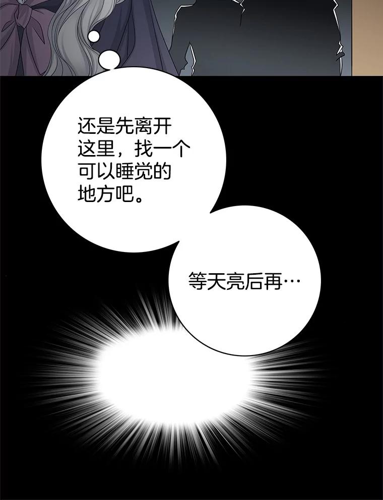 《第8位契约新娘》32.危险来临 第50页