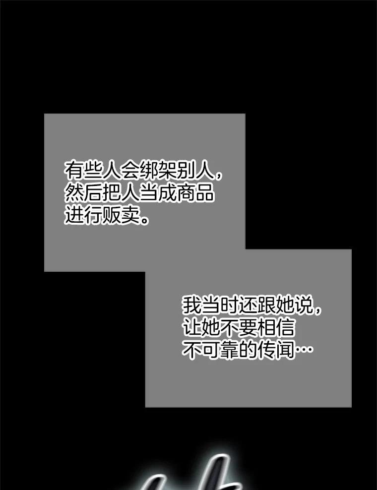 《第8位契约新娘》32.危险来临 第59页
