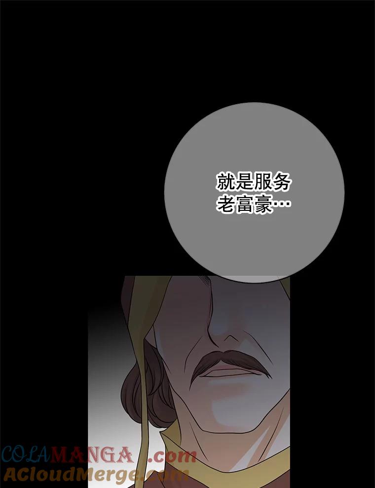 《第8位契约新娘》32.危险来临 第31页