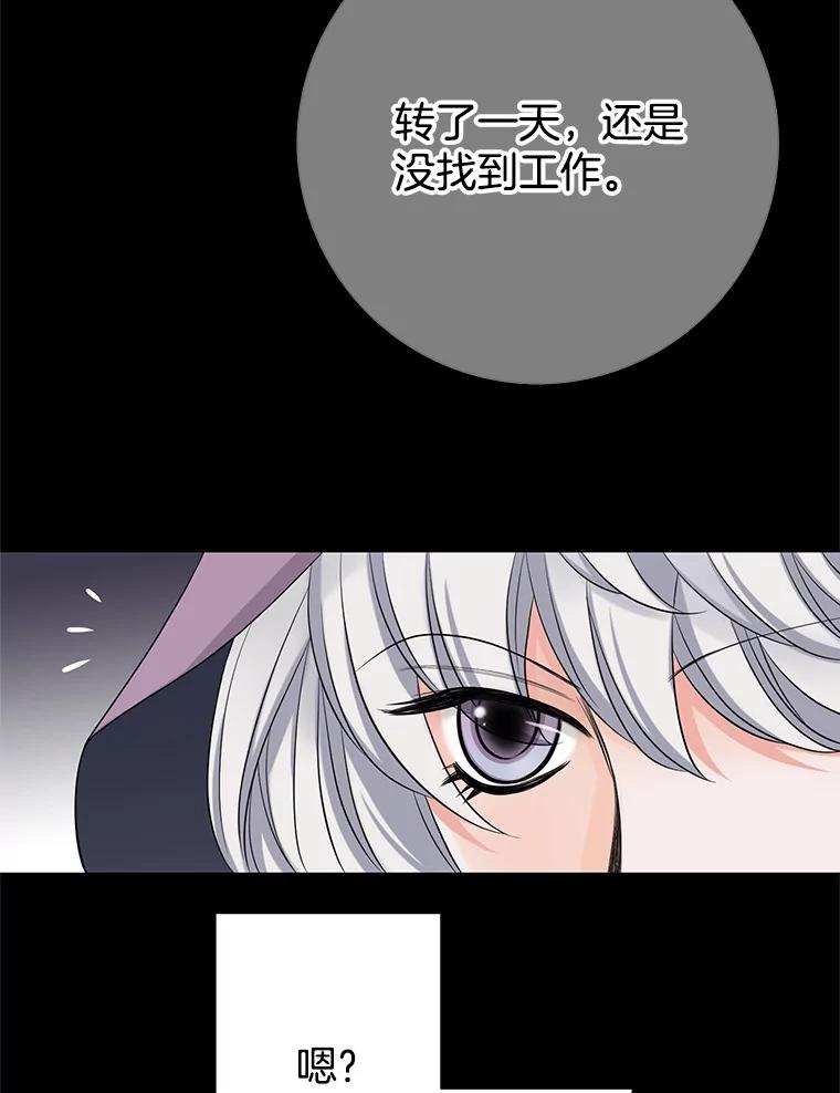 《第8位契约新娘》32.危险来临 第41页
