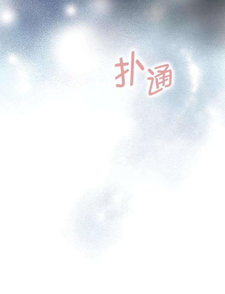 《第8位契约新娘》32.危险来临 第90页