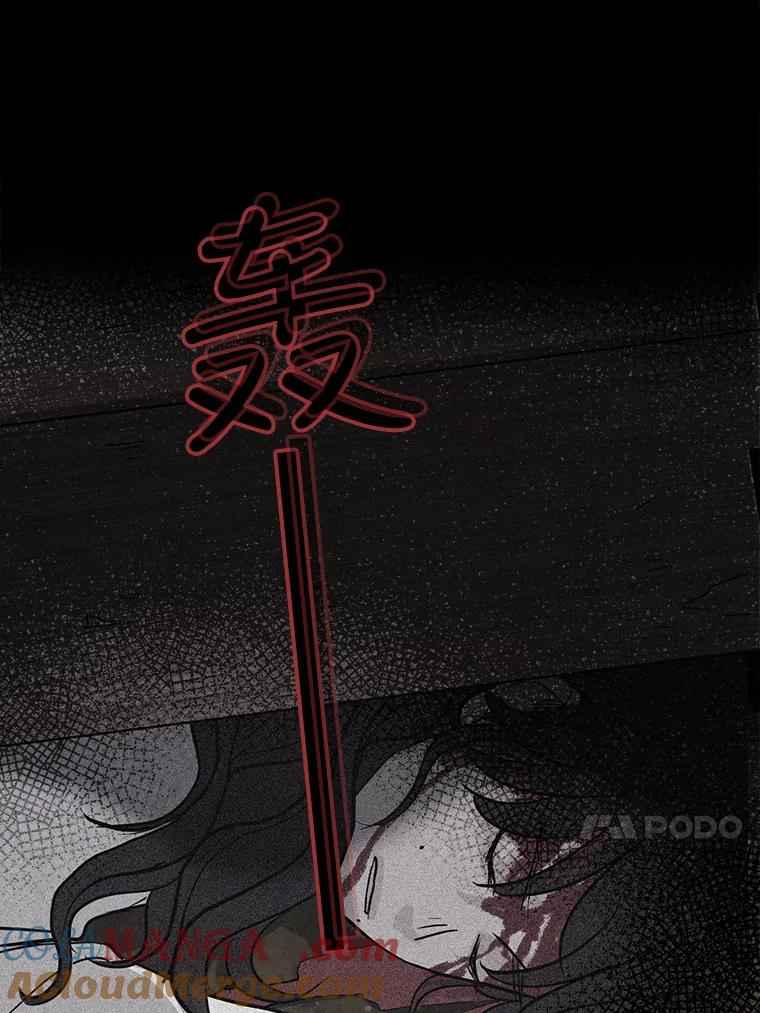 《消失的新郎》33.点蜡烛的男人 第67页