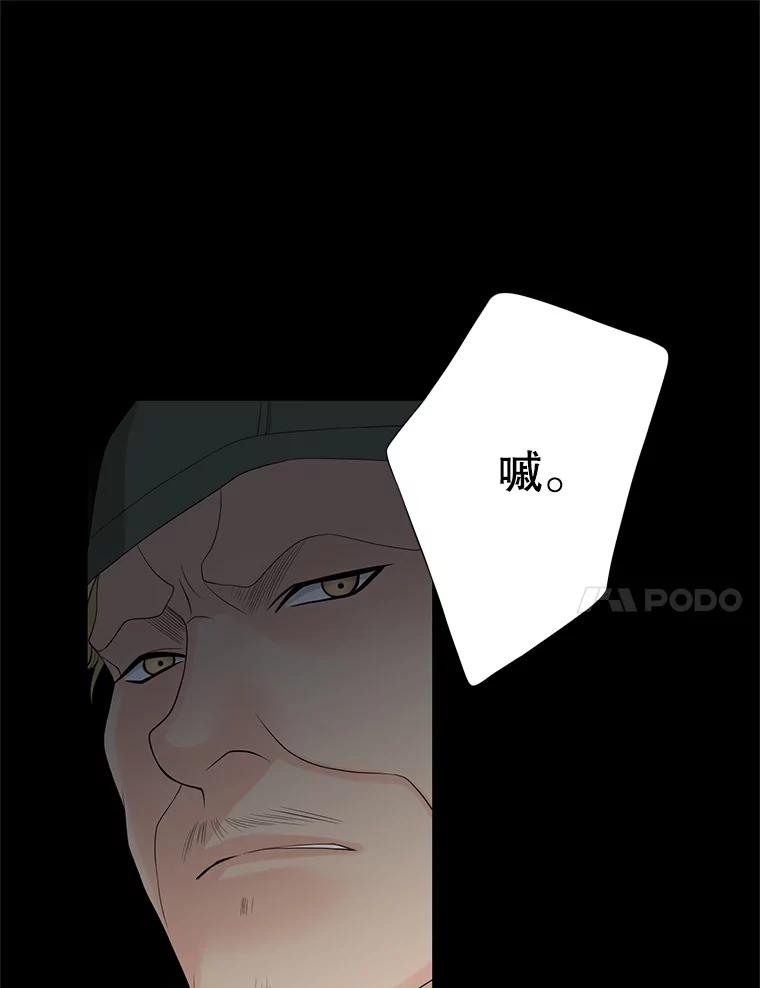 《第8位契约新娘》32.危险来临 第71页