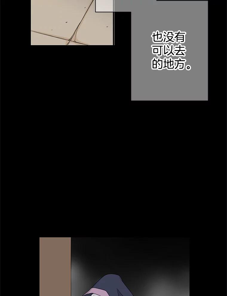 《第8位契约新娘》32.危险来临 第24页
