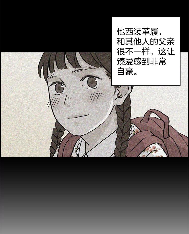 《消失的新郎》33.点蜡烛的男人 第80页