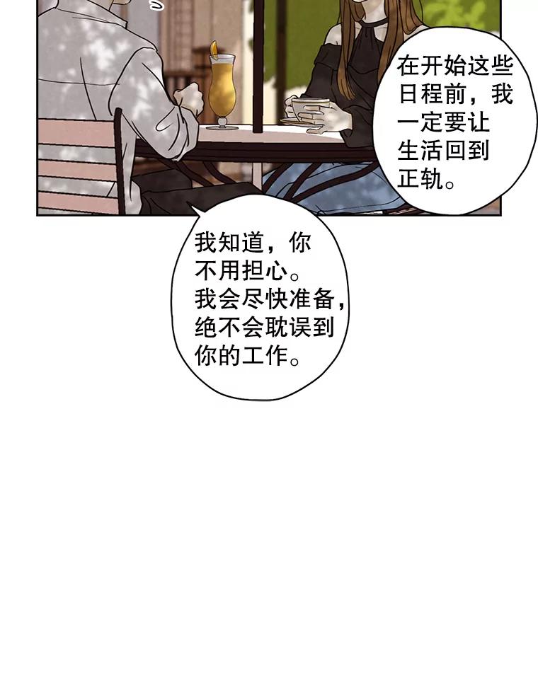 《消失的新郎》33.点蜡烛的男人 第27页