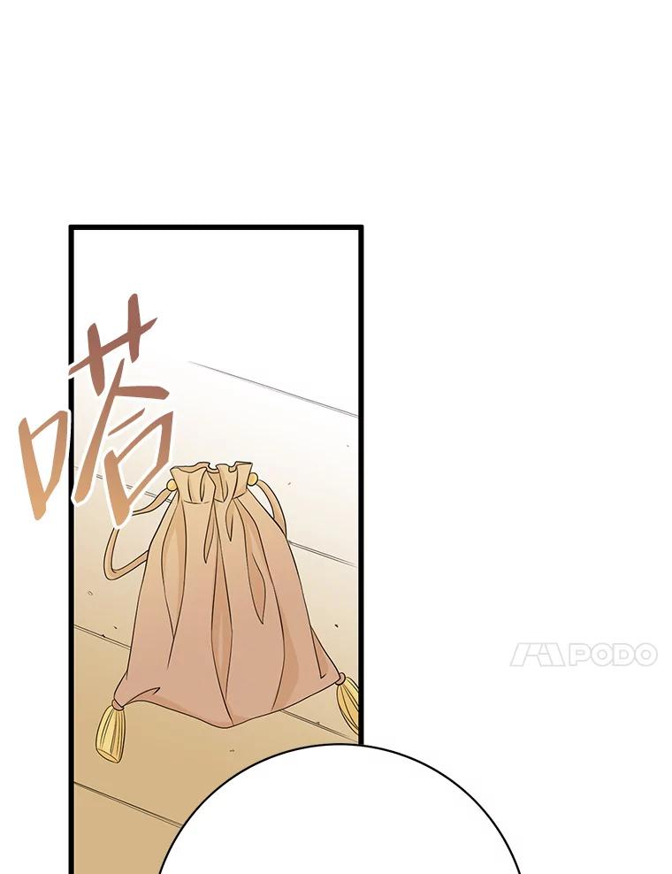 《第8位契约新娘》32.危险来临 第15页