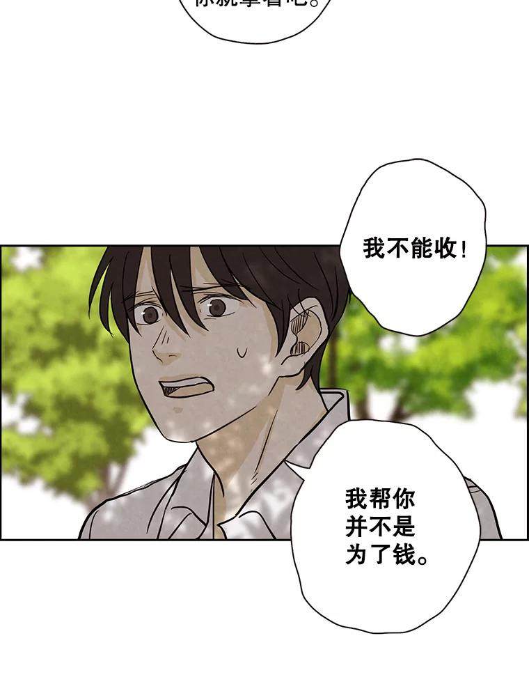 《消失的新郎》33.点蜡烛的男人 第36页