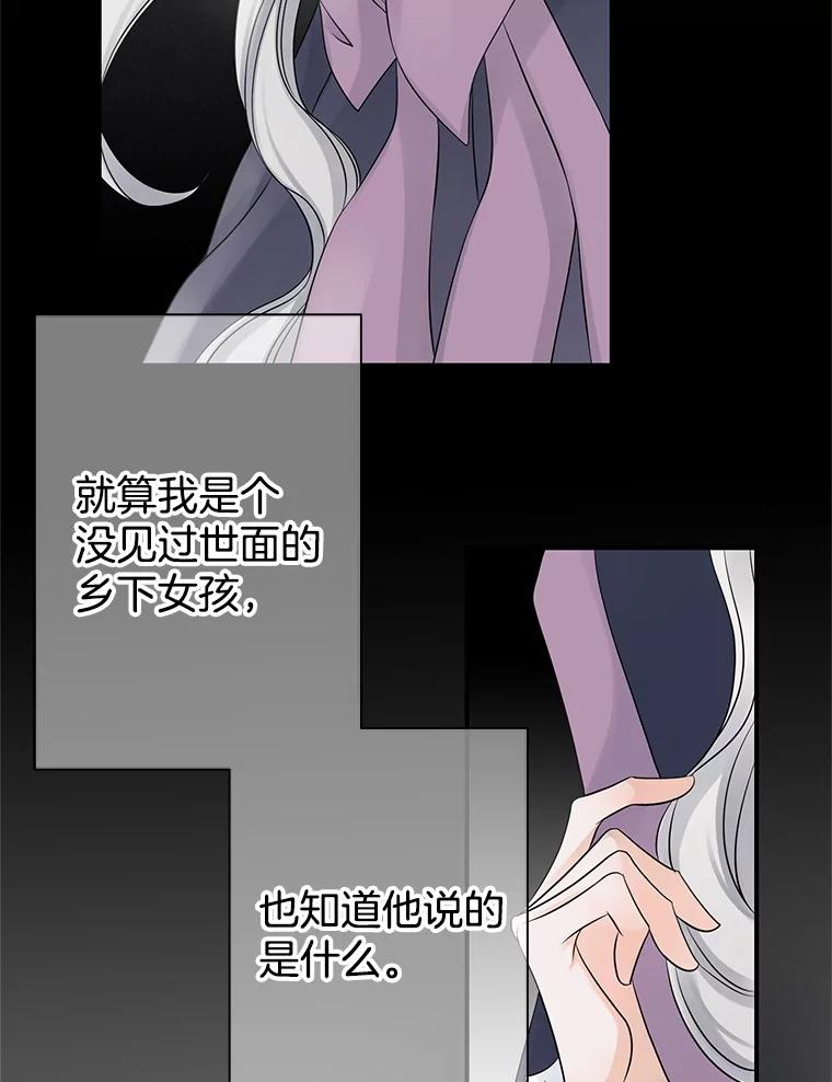 《第8位契约新娘》32.危险来临 第36页