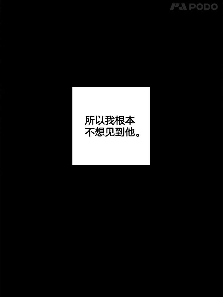 《消失的新郎》33.点蜡烛的男人 第71页