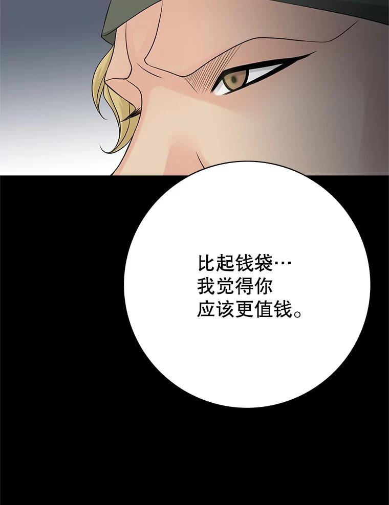 《第8位契约新娘》32.危险来临 第57页