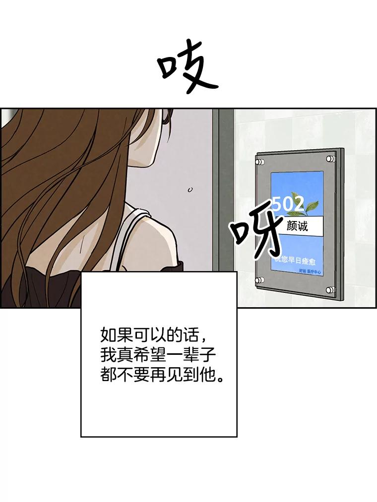 《消失的新郎》33.点蜡烛的男人 第60页
