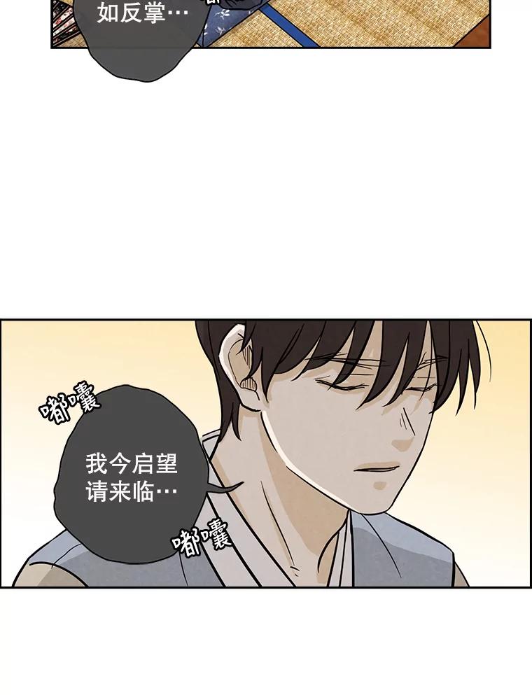 《消失的新郎》33.点蜡烛的男人 第15页