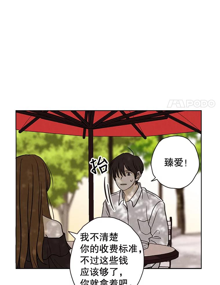 《消失的新郎》33.点蜡烛的男人 第35页