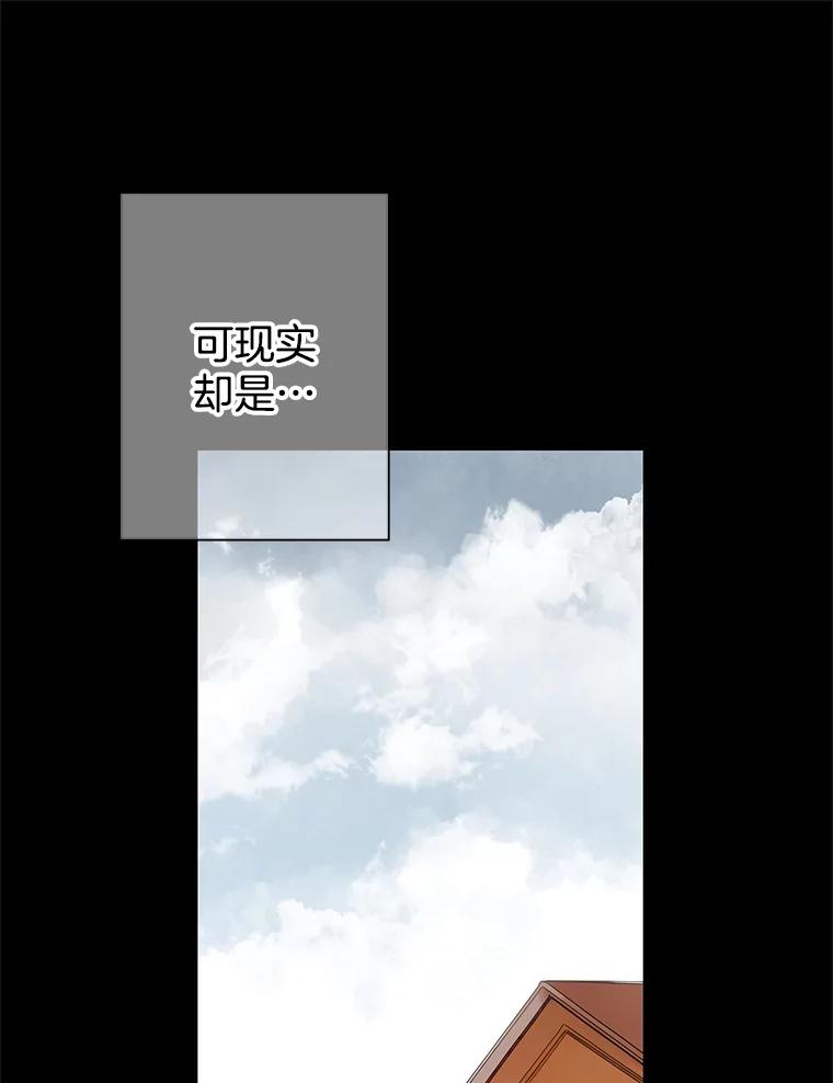 《第8位契约新娘》32.危险来临 第27页
