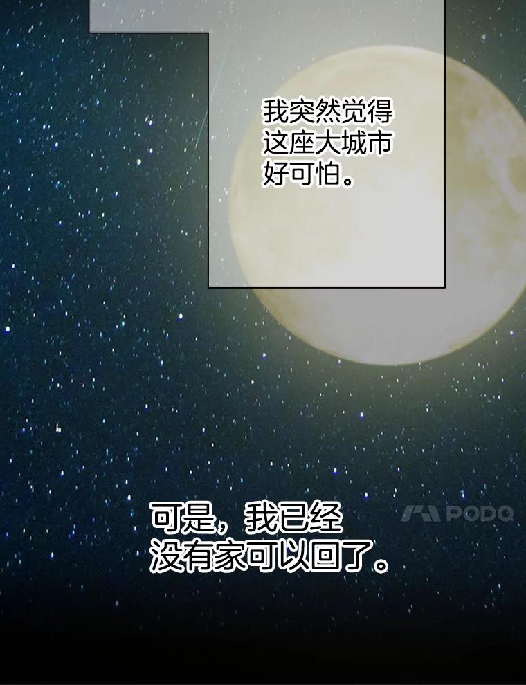 《第8位契约新娘》32.危险来临 第38页