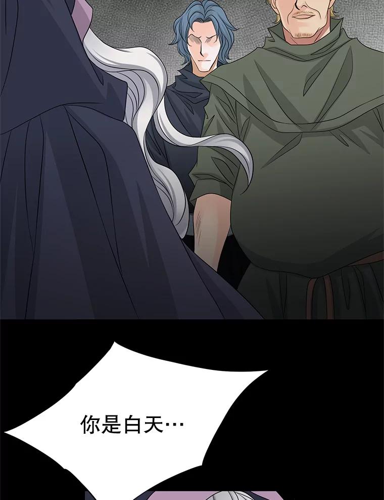 《第8位契约新娘》32.危险来临 第53页