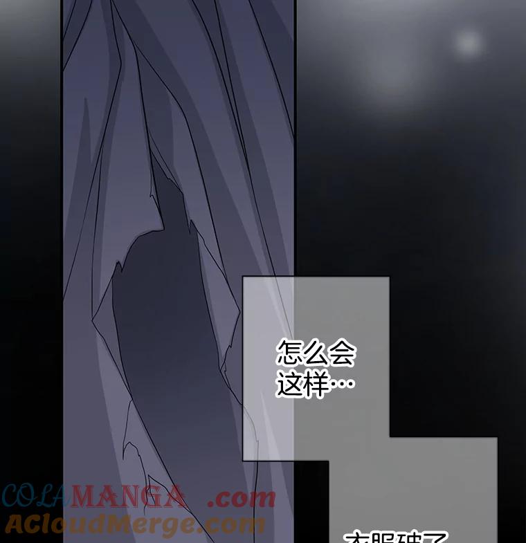 《第8位契约新娘》32.危险来临 第4页