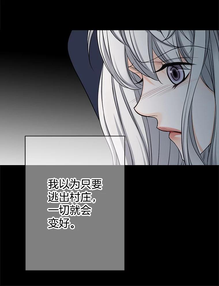 《第8位契约新娘》32.危险来临 第26页