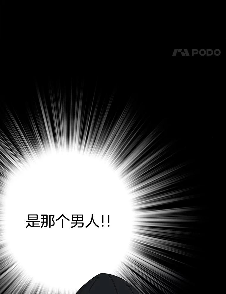 《第8位契约新娘》32.危险来临 第9页