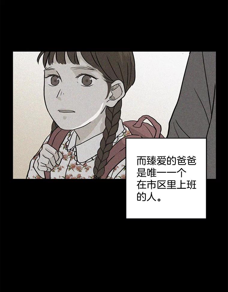 《消失的新郎》33.点蜡烛的男人 第78页
