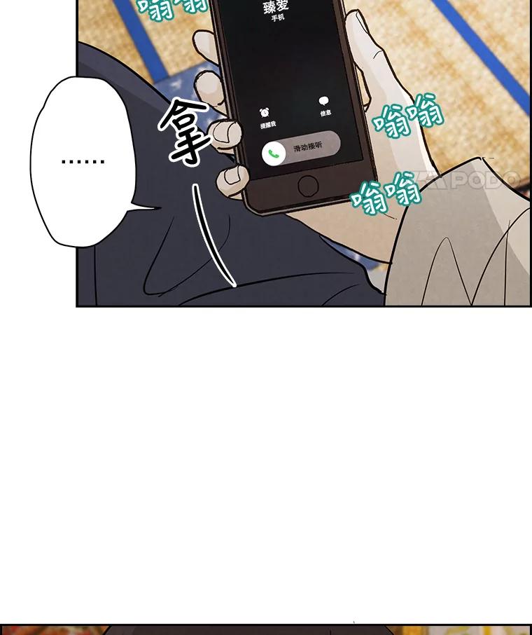 《消失的新郎》33.点蜡烛的男人 第18页