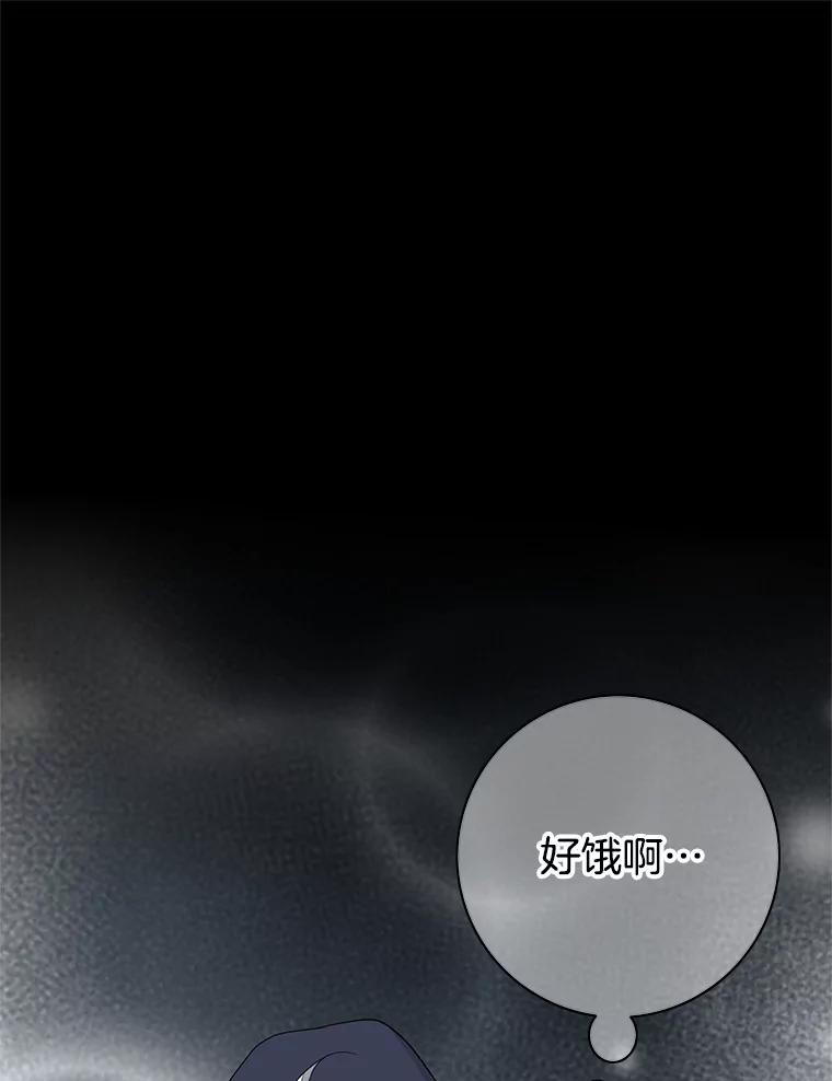 《第8位契约新娘》32.危险来临 第39页