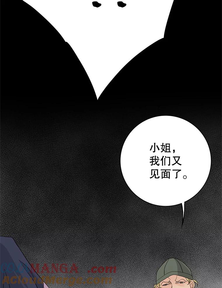 《第8位契约新娘》32.危险来临 第52页
