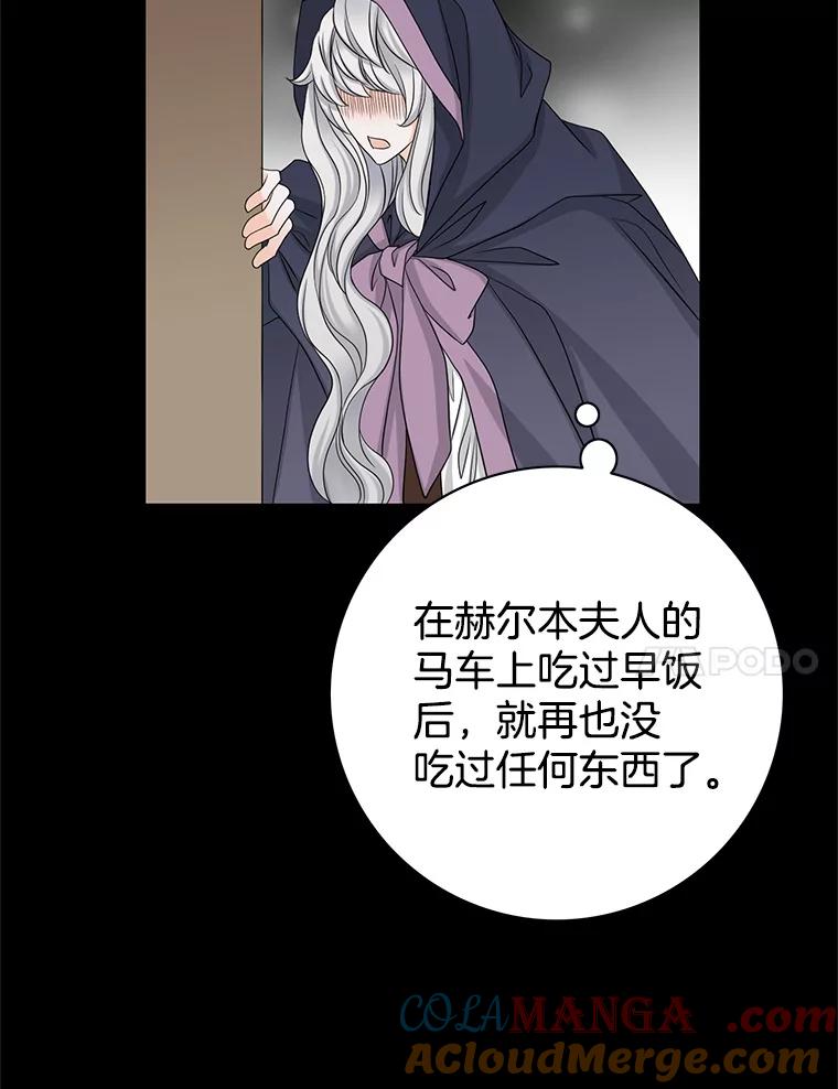 《第8位契约新娘》32.危险来临 第25页