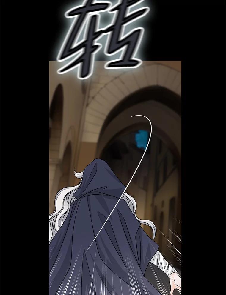 《第8位契约新娘》32.危险来临 第60页