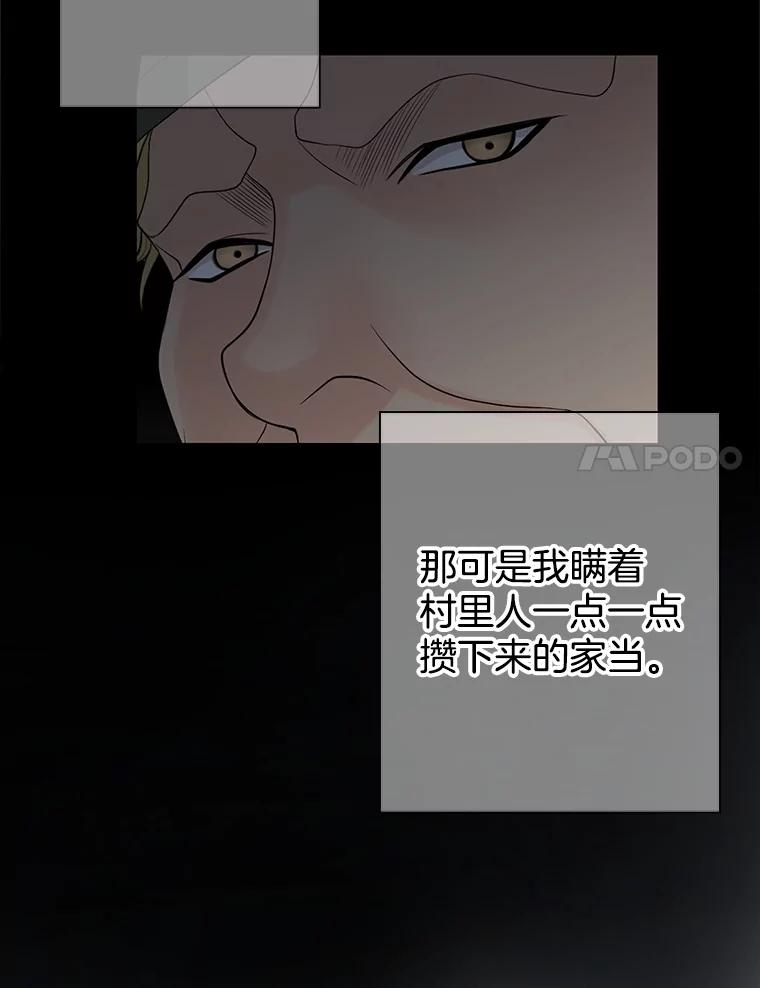 《第8位契约新娘》32.危险来临 第12页