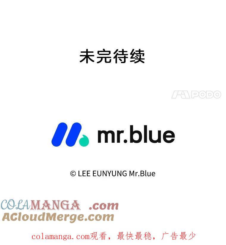 《第8位契约新娘》32.危险来临 第91页