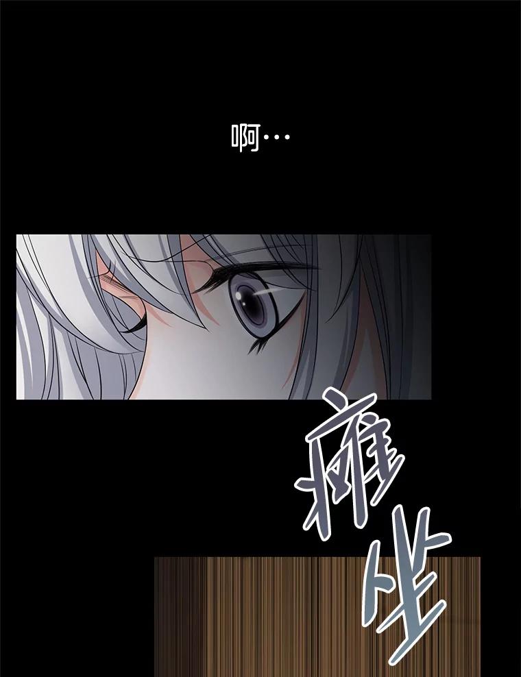 《第8位契约新娘》32.危险来临 第75页