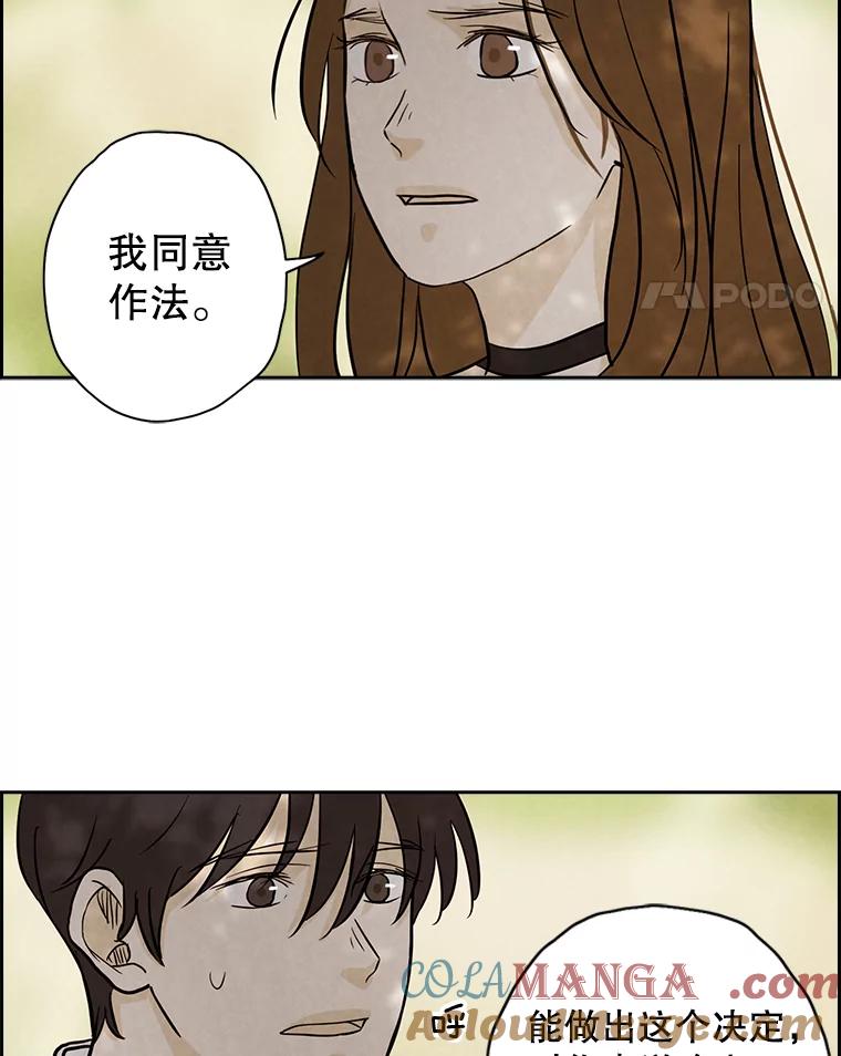 《消失的新郎》33.点蜡烛的男人 第25页