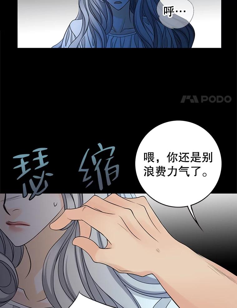 《第8位契约新娘》32.危险来临 第68页