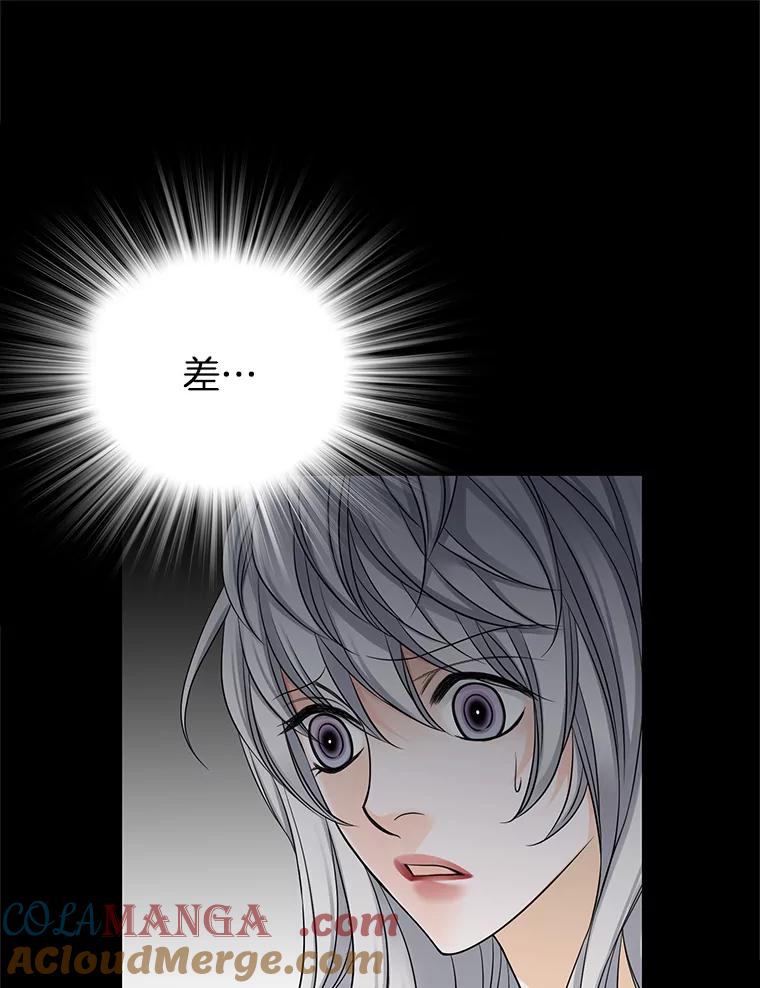 《第8位契约新娘》32.危险来临 第79页