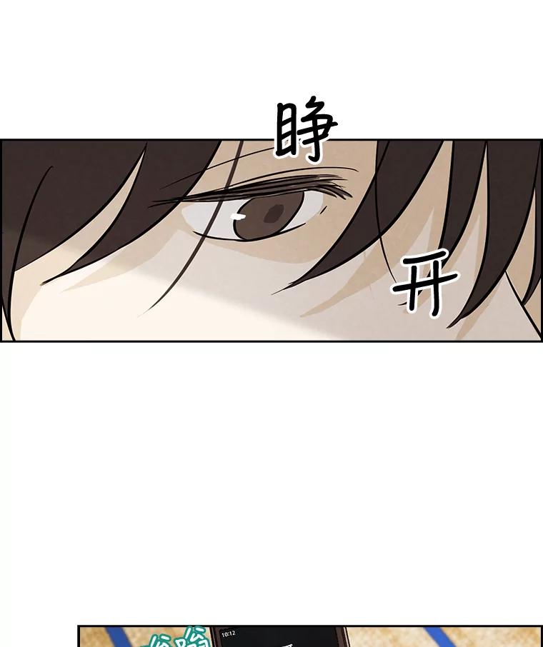 《消失的新郎》33.点蜡烛的男人 第17页