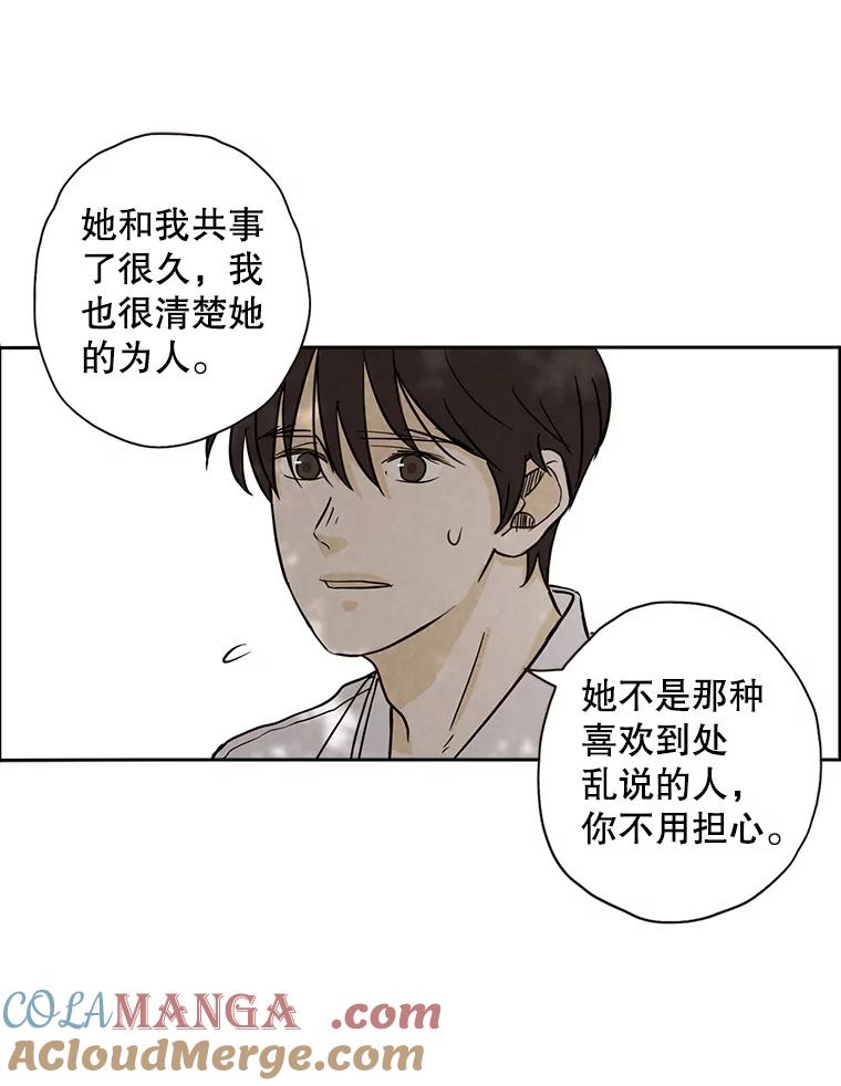 《消失的新郎》33.点蜡烛的男人 第31页