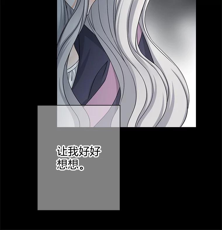 《第8位契约新娘》32.危险来临 第6页