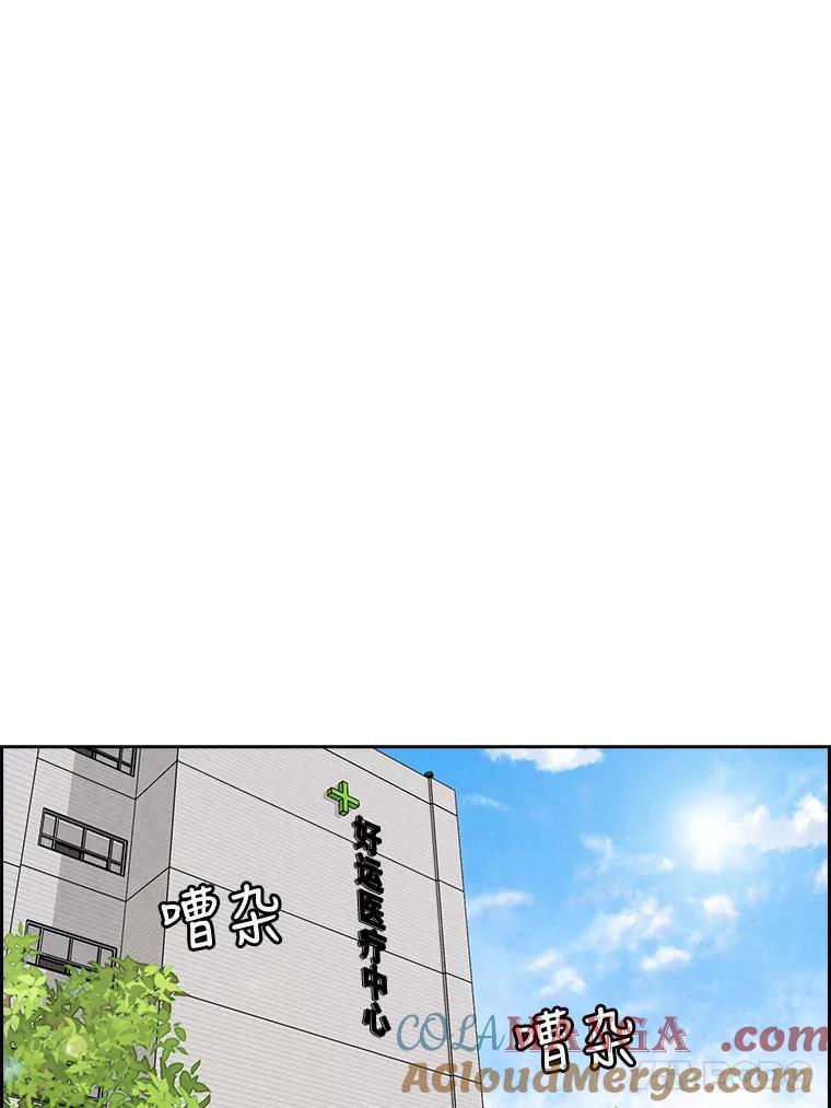 《消失的新郎》33.点蜡烛的男人 第55页