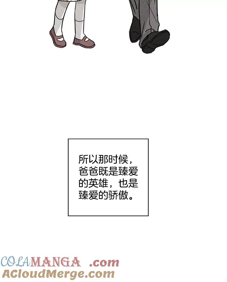 《消失的新郎》33.点蜡烛的男人 第82页
