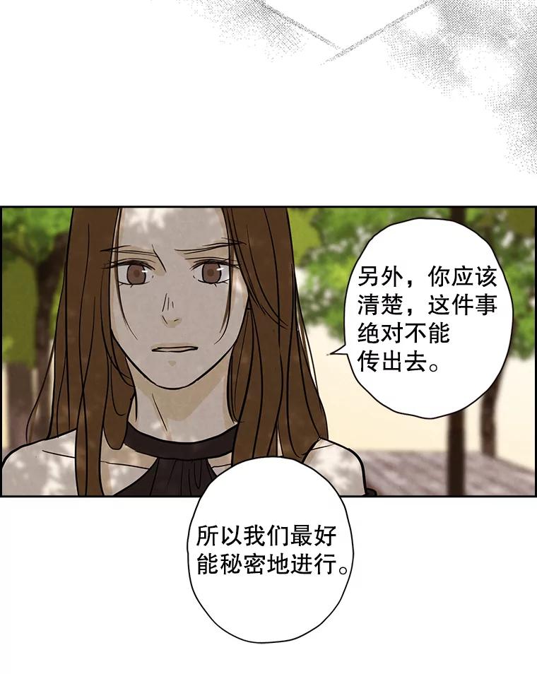 《消失的新郎》33.点蜡烛的男人 第29页