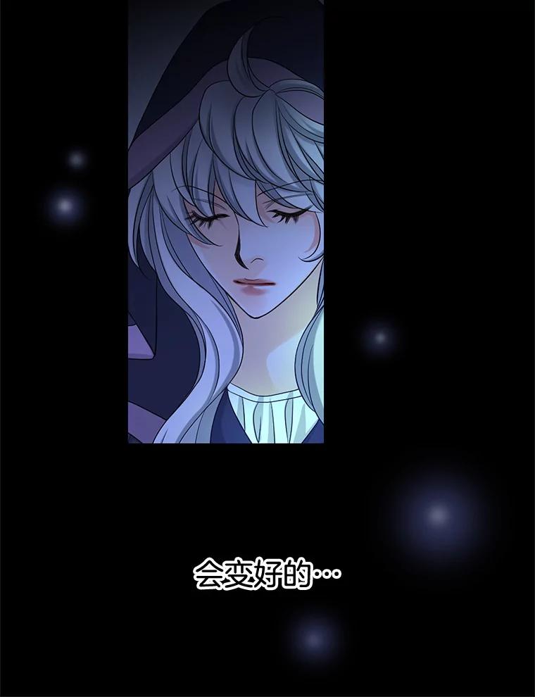 《第8位契约新娘》33.暗中保护 第66页